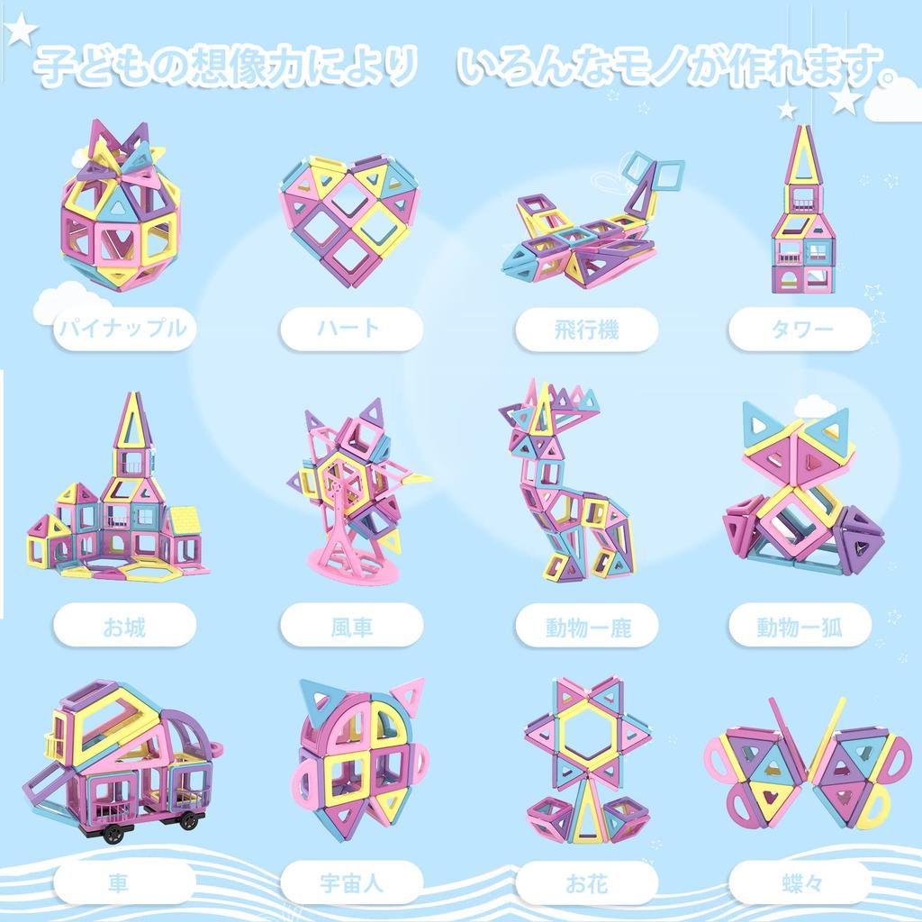 AMYCOOL 129PCS Магнитные блоки Девочки Магнитные блоки Игрушки Магнитные детские развивающие игрушки Мальчики Магнитные игрушки Строительные блоки Игрушки Популярные Милые 3D