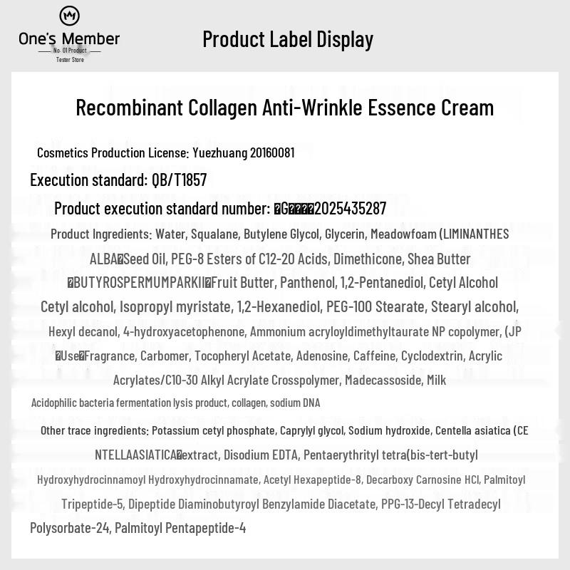 One's Member Recombinant Collagen Anti-Wrinkle Essence Cream