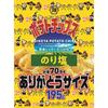 Картофельные чипсы Koikeya Nori Salt 70th Anniversary Thank You Размер 195 г x 12 пакетиков