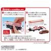 TAKARA TOMY Plarail connect a lot carry EF65 Car Train Toy для детей от 3 лет Let's Let's Tomica!