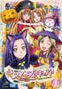 Анимация - Suite Precure Том 13 [Японский DVD] TCED-