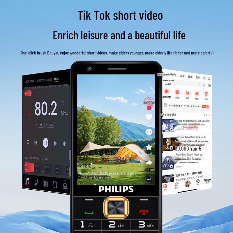 Смартфон Philips E8101 5G для пожилых (Китайская версия)