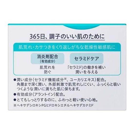 Curel Moisture Facial Cream (40g) Dry Skin Moisturizing