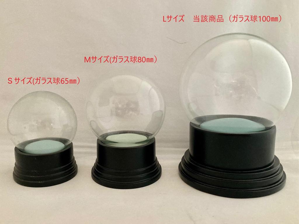 Snow Globe Handmade Kit, Large Size (glass Sphere 100mm)