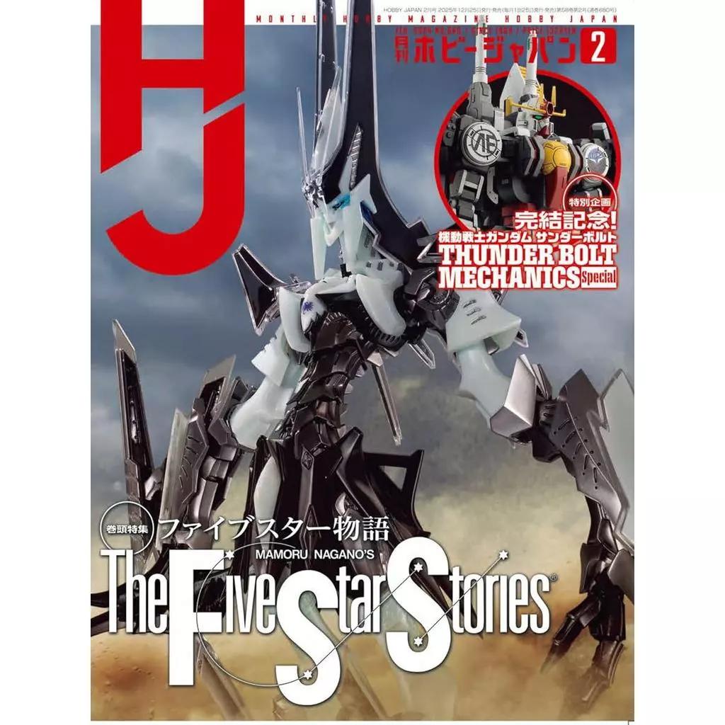 Совершенно новый ежемесячный журнал Hobby Japan Янв Фев Мар Апр 2026 - Гандам Ганпла Набор для сборки Модельный журнал Япония Аниме Пластиковая модель