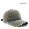 Women's washed gradient distressed solid-color baseball cap, suitable for outdoor activities and providing sun protection