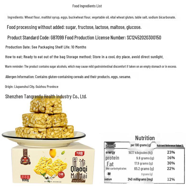 Wutang Sugar-Free Buckwheat Sachima