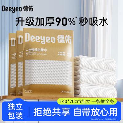 Одноразовые туристические банные полотенца DeYou (3-Pack)