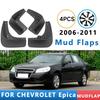 Брызговики подходят для CHEVROLET Epica 2006-2011 2007 2008 2009 2010 Брызговики Защитные Кожухи Колес Брызгозащитные Аксессуары Защита Колес 4 шт.