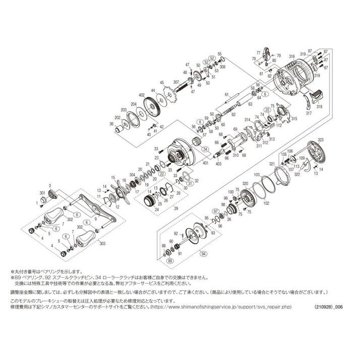 [Daiwa] Сборка шпули Calcutta Conquest 101HG (с подшипниками) Часть №. 100TJ Черный
