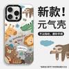 Граффити с животными подходит для чехла для мобильного телефона Apple 15promax 16 магнитный поворотный кронштейн 13 милый мультфильм 14 продвинутый