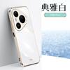 Применимо к чехлу для мобильного телефона Huawei Pura90Pro, чехол с защитой объектива, полное покрытие, прямая кромка, гальваническое покрытие, P50, однотонный, мягкий чехол, противоударный защитный чехол