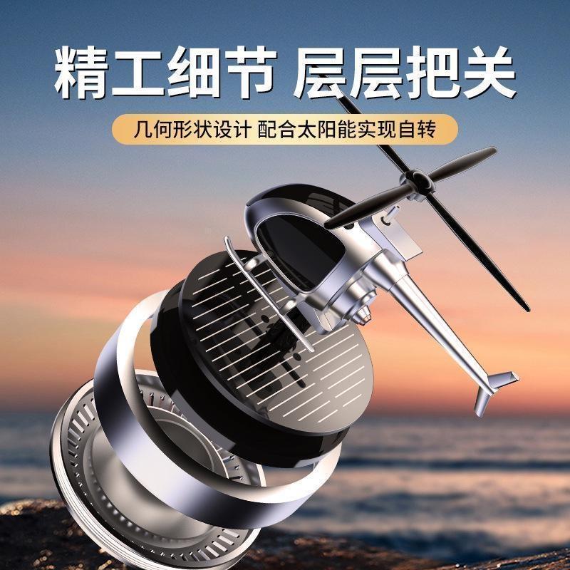 Солнечный автомобильный ароматизатор Вертолет Настольное украшение Металлический самолет Модель самолета Автоматический вращающийся диффузор духов