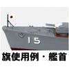 Pit Road 1/700 Skywave Series Japanese Navy Kagero-class Destroyer Oyashio Plastic Model Kit with Flag and Ship Name Plate Etching Parts, SPW60 Gray