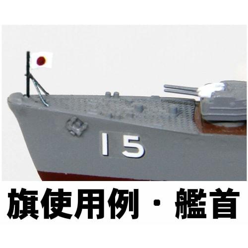 Pit Road 1/700 Skywave Series Japanese Navy Kagero-class Destroyer Oyashio Plastic Model Kit with Flag and Ship Name Plate Etching Parts, SPW60 Gray