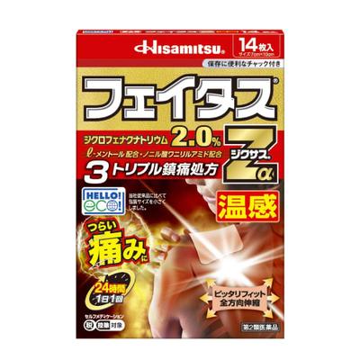 [Лекарство категории 2 для безрецептурного отпуска] Feitas Z× Zixas Тепло 14 листов