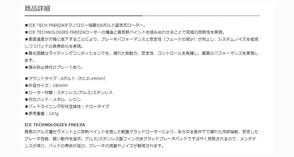 Ротор диска SHIMANO 180 мм 6H Ротор FREEZA RT-MT905M