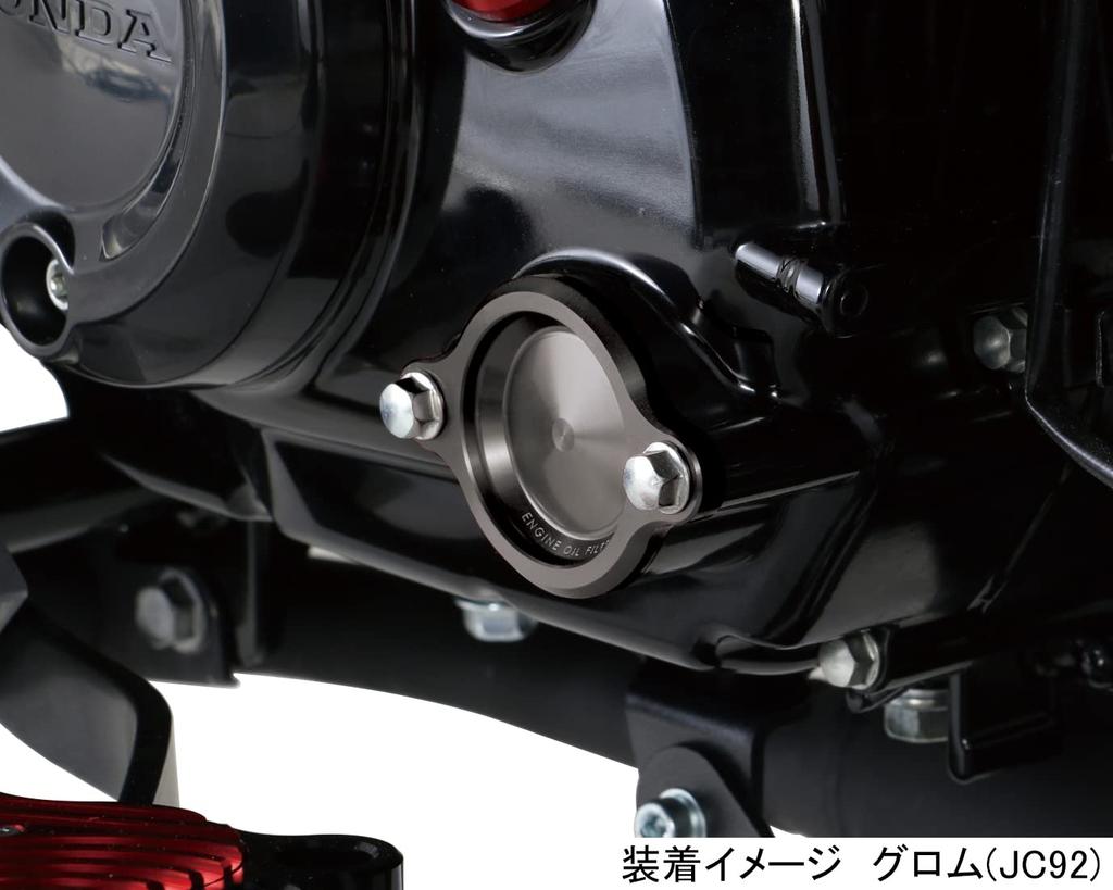 Крышка масляного фильтра KITACO (Хонда Тип 1) Gunmetal Grom, Super Cub 50/110/Pro, Cross Cub 50/110 и т.д.. 390-1001090