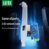 Ugreen Сетевая карта 2,5G PCIe с проводным Ethernet-подключением (Китайская версия)