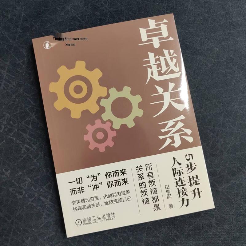 Отличные отношения: Руководство из 5 шагов