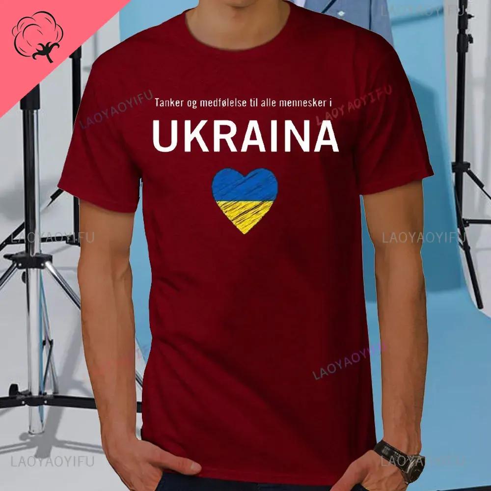 Летняя мужская футболка Добрый вечер Мы из Украины Футболка с украинским флагом Женская мужская хлопковая футболка с коротким рукавом Повседневная футболка