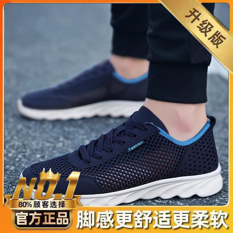 Summer sports and leisure sandals large size breathable mesh shoes summer hollow mesh thin
