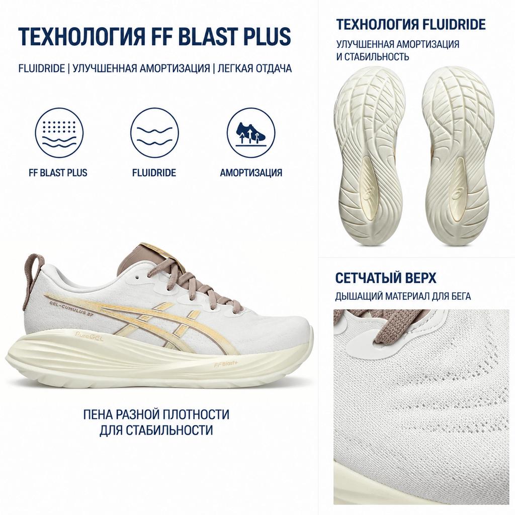 Asics Кроссовки Gel Cumulus 27 Бежевые Мужские 1011B960-101