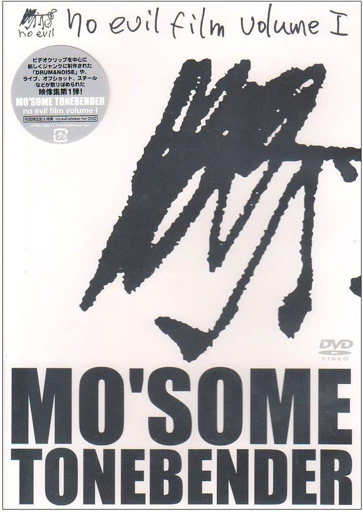 DVD DVD - No Evil Film Volume I  UPBH1068 Japan Movies & DVD Used