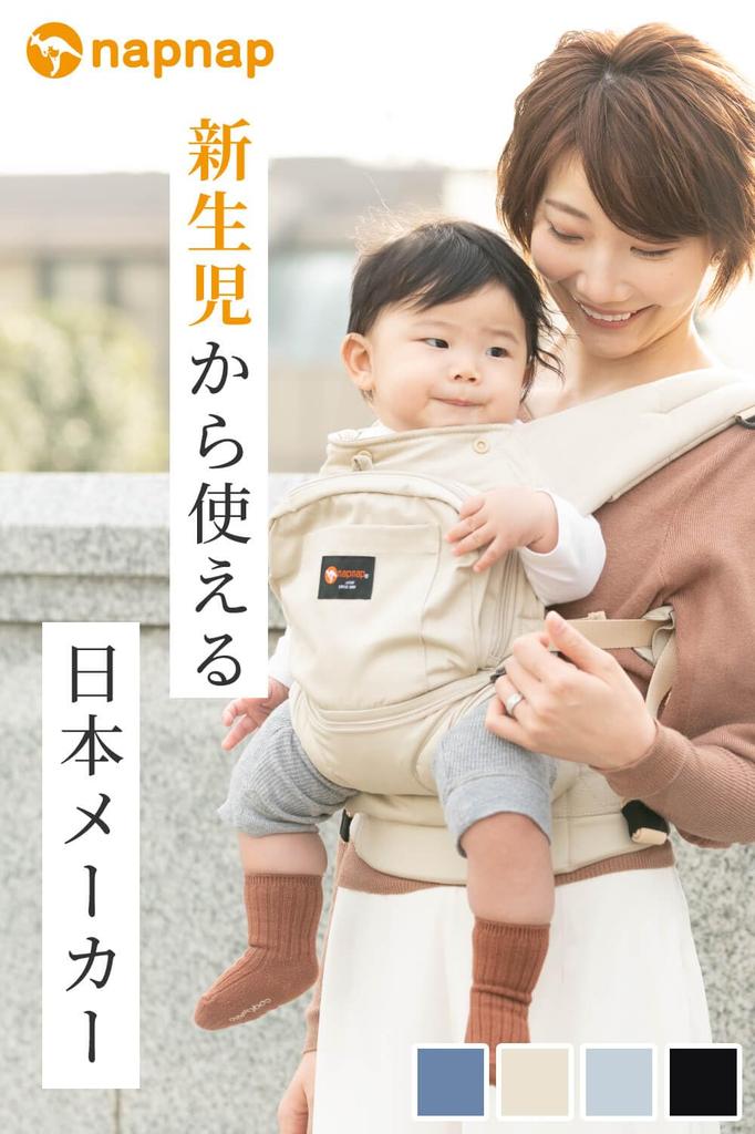 napnap Vision Baby for Ideal for Carrying and Heat Mesh and Adjustable Width Carrier, Beige, Newborns, Carrying, Protection, Panels,