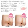 Miwaku no Oshiri - Cleansing Balm