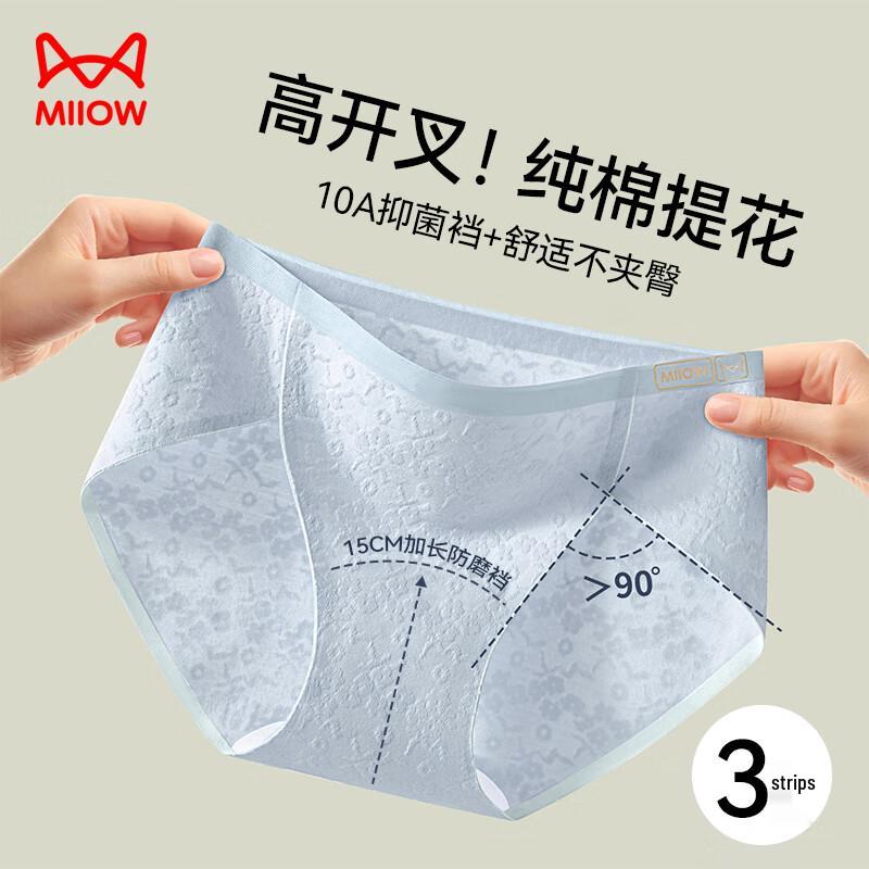 Mao Ren Women's High-Cut Breathable Antibacterial Cotton Briefs 3-Pack