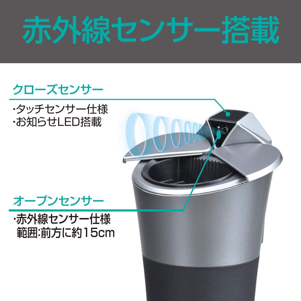 SEIWA Smart Infrared Sensor Automatic Battery WA68 Ashtray, Open/Close, Operated, Black,