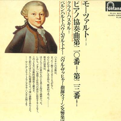 LP Пластинка КЛАРА ХАСКИЛ БЕРНХАРД ПАУМГАРТНЕР - W. К. Моцарт Концерт для фортепиано с оркестром № 20 / FG211 FONTANA 1974 Япония Классика
