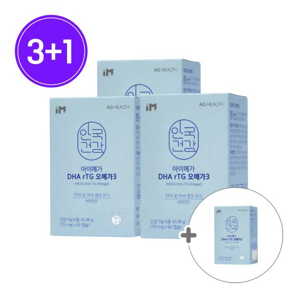 Aghealth iMega DHA rTG Omega 3 60 Capsules 4 Boxes, 4 Months Supply