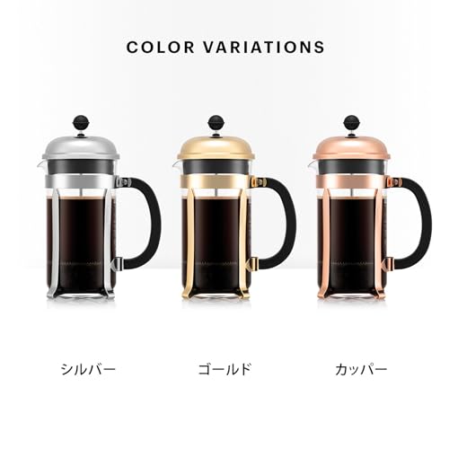 BODUM CHAMBORD French Press Coffee Maker, 350ml, Silver, Stainless Steel Filter, Glass Beaker, Immersion Coffee Maker [Authentic] 1923-16