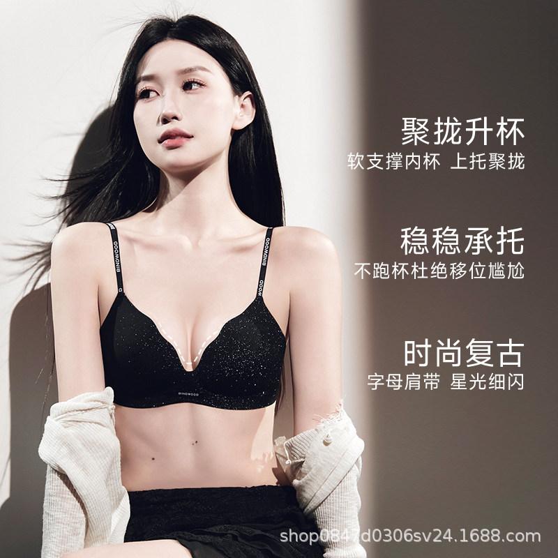 Gather underwear, small breasts, big and seamless stars, thin flash, shoulder straps, soft support, thin collection, sub-breast text
