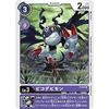 Digimon Card Game P-034 PicoDevimon (PR Promo) 1st Anniversary Promotion Pack