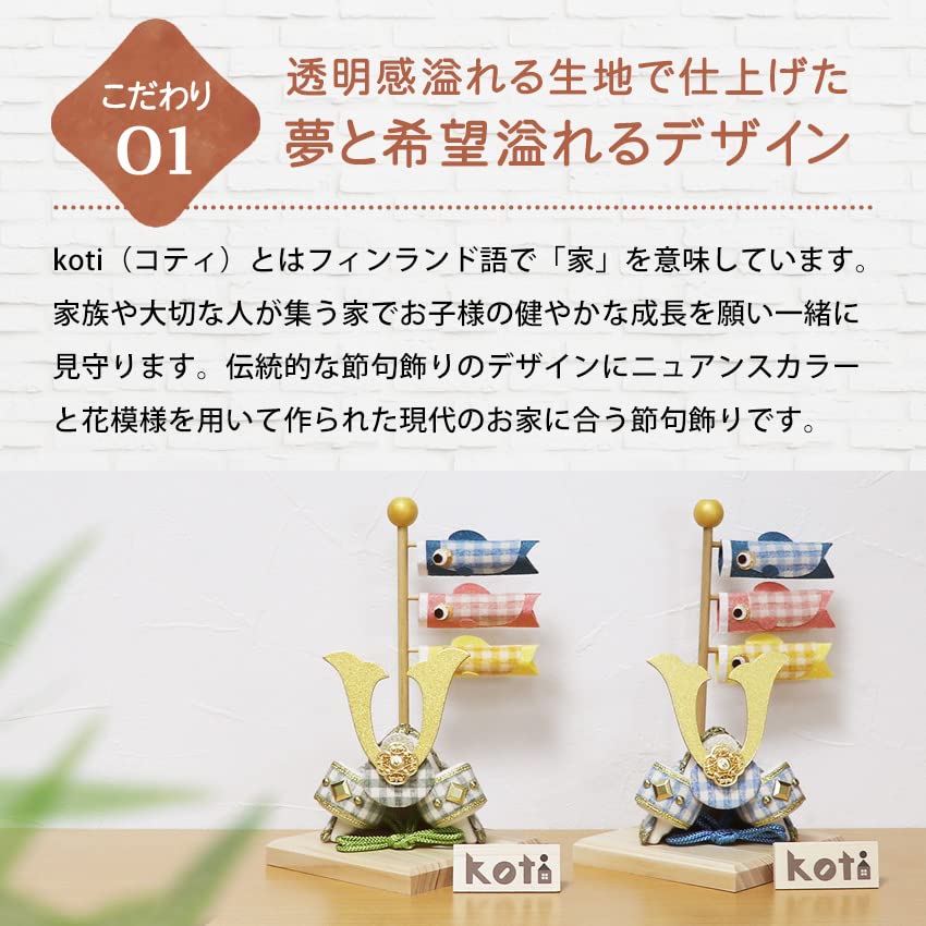 Osaka Choseido May Festival Dolls Compact 15cm Chirimen with Name Engraving and Wooden Plaque koti Helmet and Carp Streamer - Mini, Wide, Fabric,