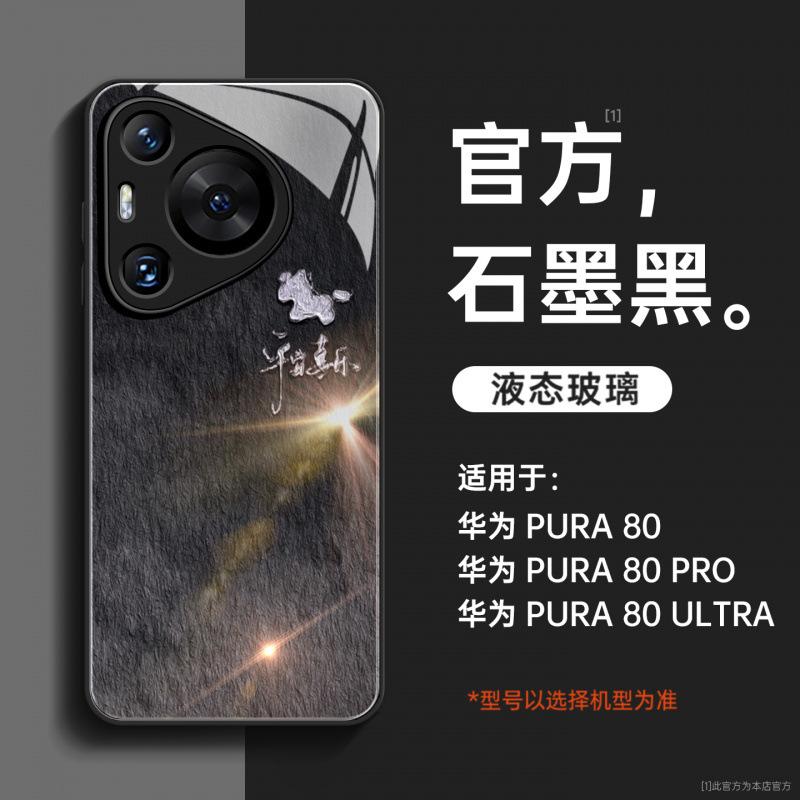 Подходит для чехла мобильного телефона Huawei pura11, новый чехол pura11pro + премиальное ощущение, полностью закрывающий чехол, защитный чехол p11pro.