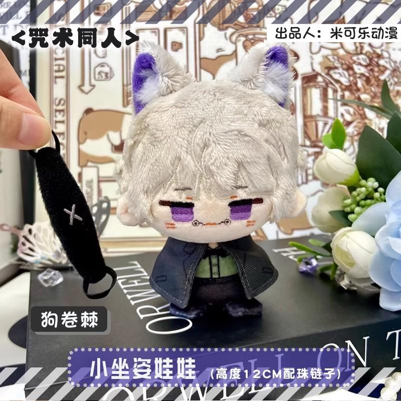 Плюшевая кукла Jujutsu Kaisen Чосо Оккоцу Юта Гэто Сугуру Сатору Годжо Нанами Кенто Инумаки Тоге детская игрушка Брелоки подарок для мальчика кукла