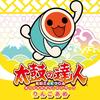 Taiko No Tatsujin Original Soundtrack Apple Ame