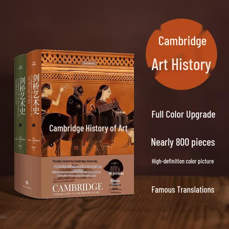 Cambridge Art History (Full Color Edition)
