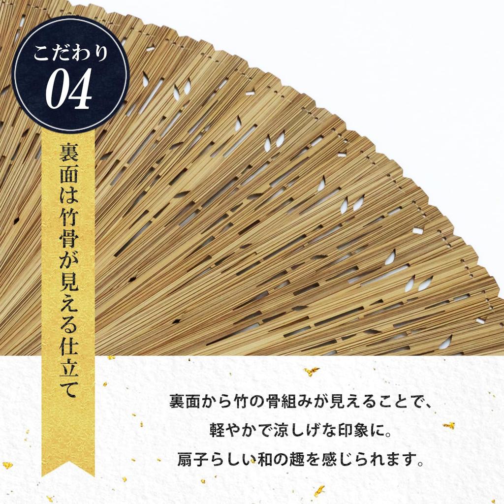 Stylish Business Fan Set with Fan Pouch and Handkerchief Kanade [Osaka Choseido] Men's - (Brown)