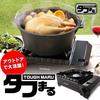 Iwatani Cassette Fu Outdoor Stove Tough Maru CB-ODX-1