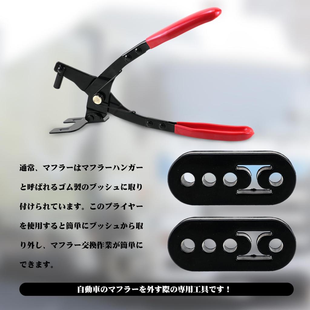 Sporacingrts Set of 4 Car Muffler Hangers with Dedicated Pliers Rubber Bushing Removal Tool Muffler Replacement Removal Kit