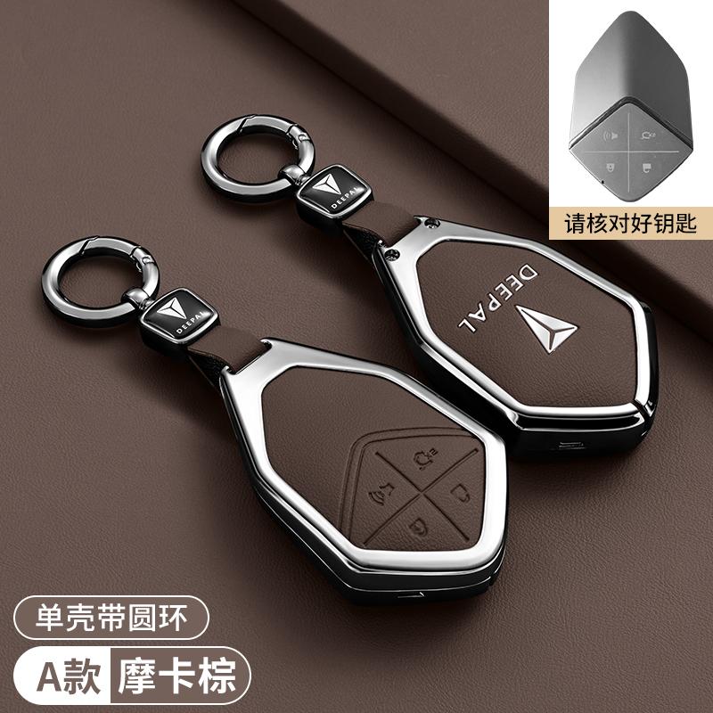 Чехол-сумка для автомобильного ключа для Changan Deepal S7 S07 SL03 S05 G318 2024 2025 Брелок Защитная крышка Защитный корпус для умного дистанционного ключа