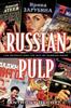 Книга Russian Pulp : The Detektiv and the Russian Way of Crime