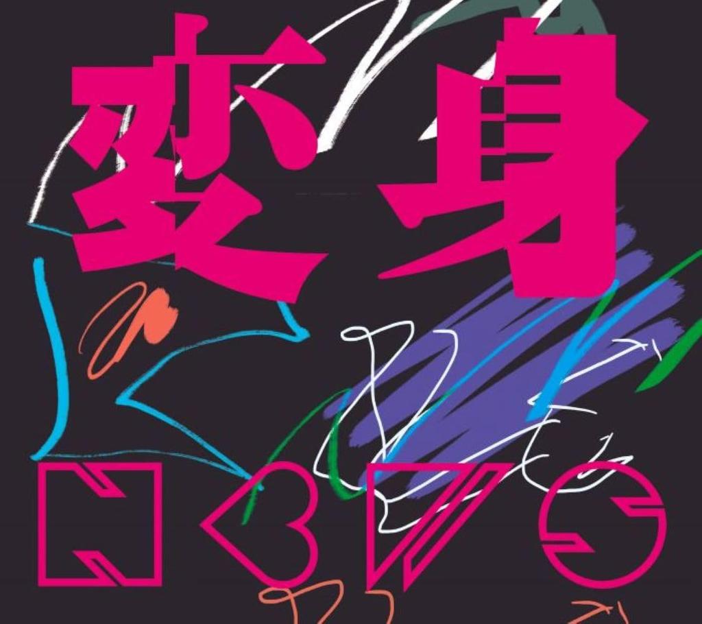 Transformation Press Limited Edition (First A) (CD+Blu-ray) -NEWS