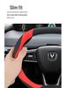 Оригинальная кожаная оплетка руля для Changan UNIV, UNIK, CS55 Plus 2-го поколения