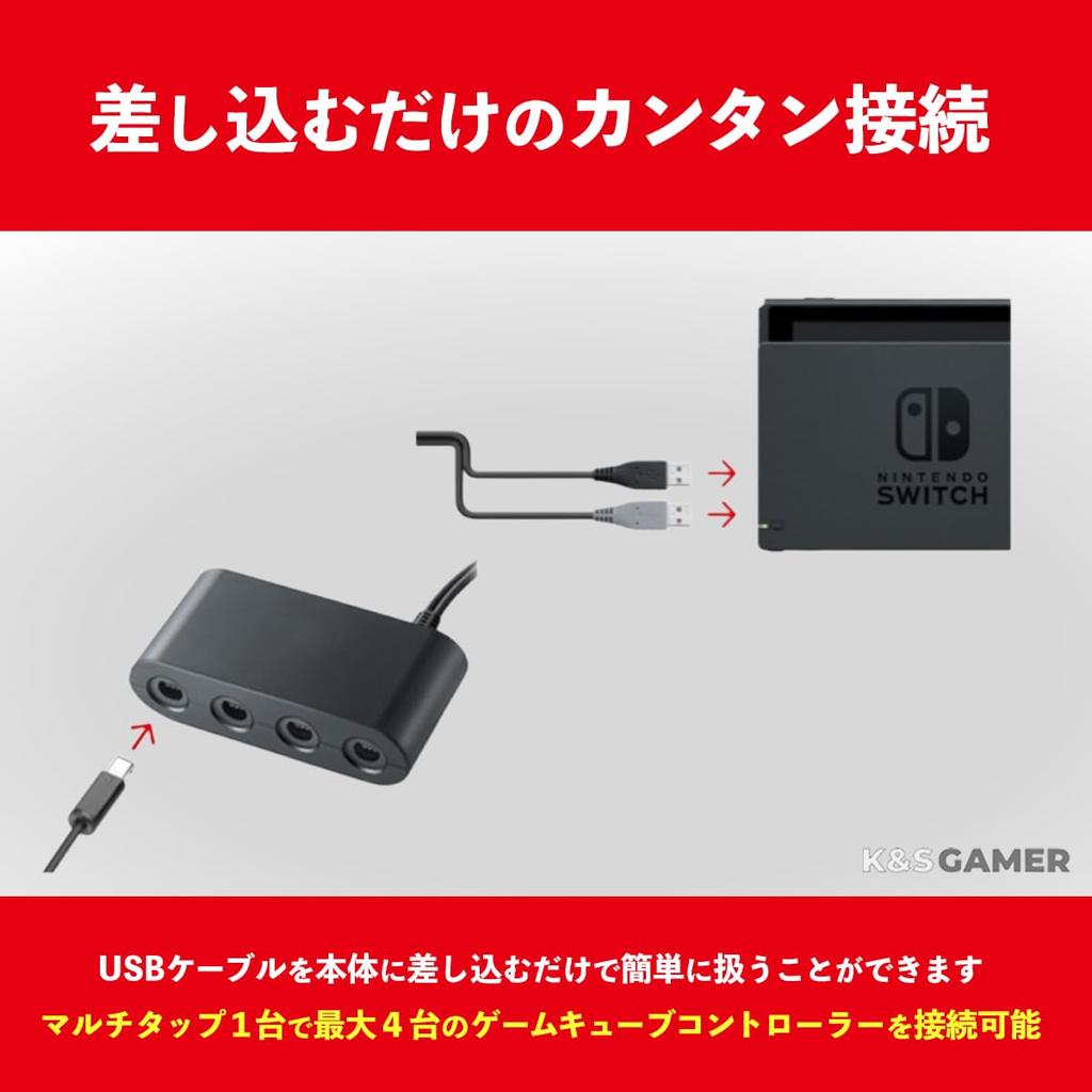 Совместимый с Nintendo Switch адаптер для подключения контроллера GameCube, совместимый с WiiU Smash Bros [K&SGAMER]